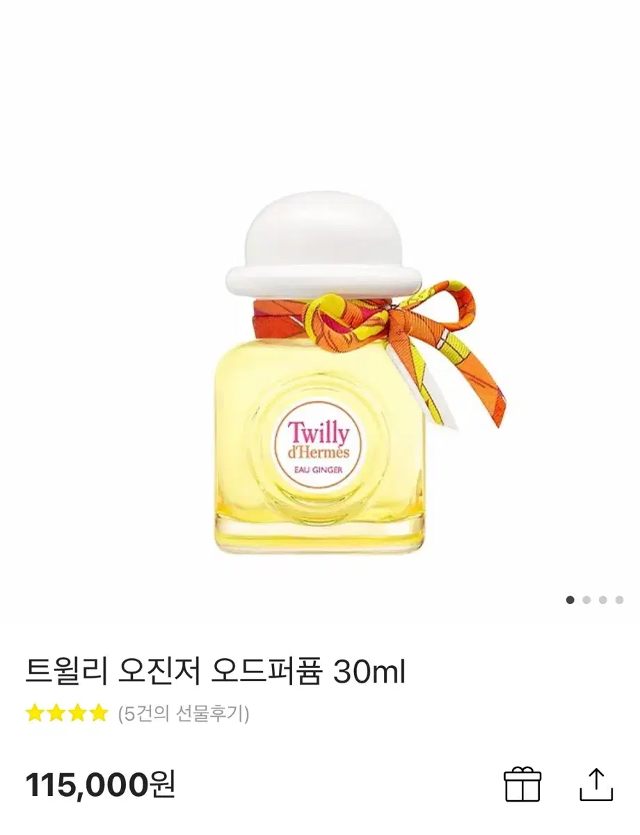 [미개봉/새상품] 에르메스 트윌리 오진저 오드 퍼퓸 향수 30ml